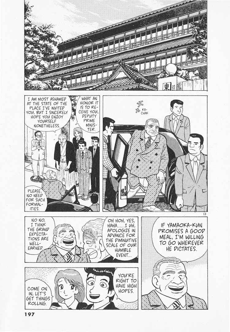 Oishinbo Chapter 149 - Page 13