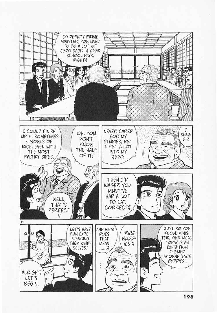 Oishinbo Chapter 149 - Page 14