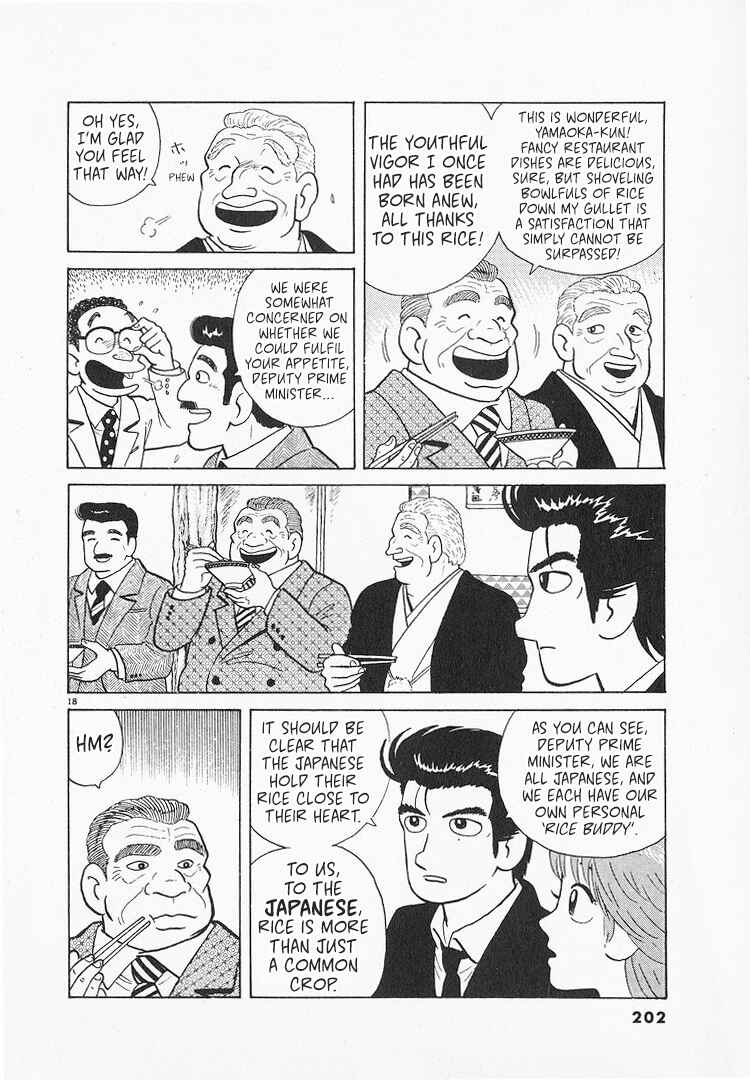 Oishinbo Chapter 149 - Page 18
