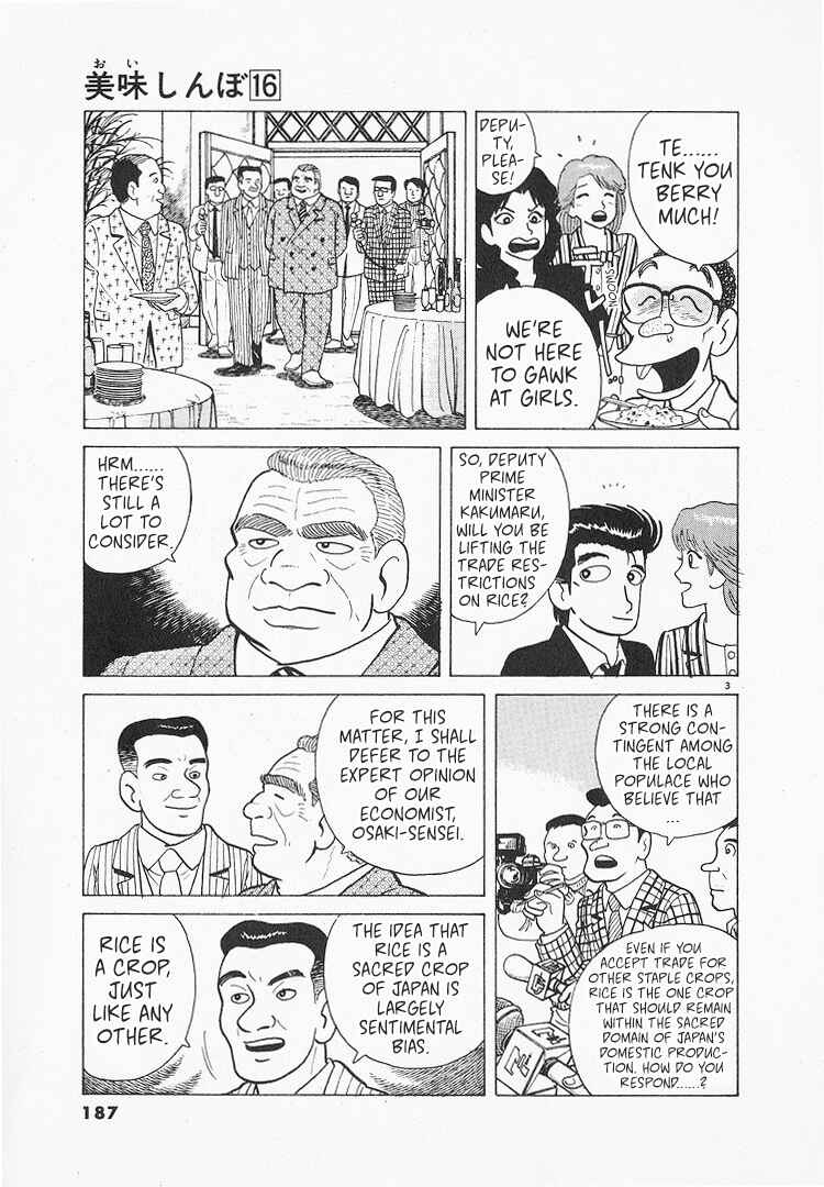 Oishinbo Chapter 149 - Page 3
