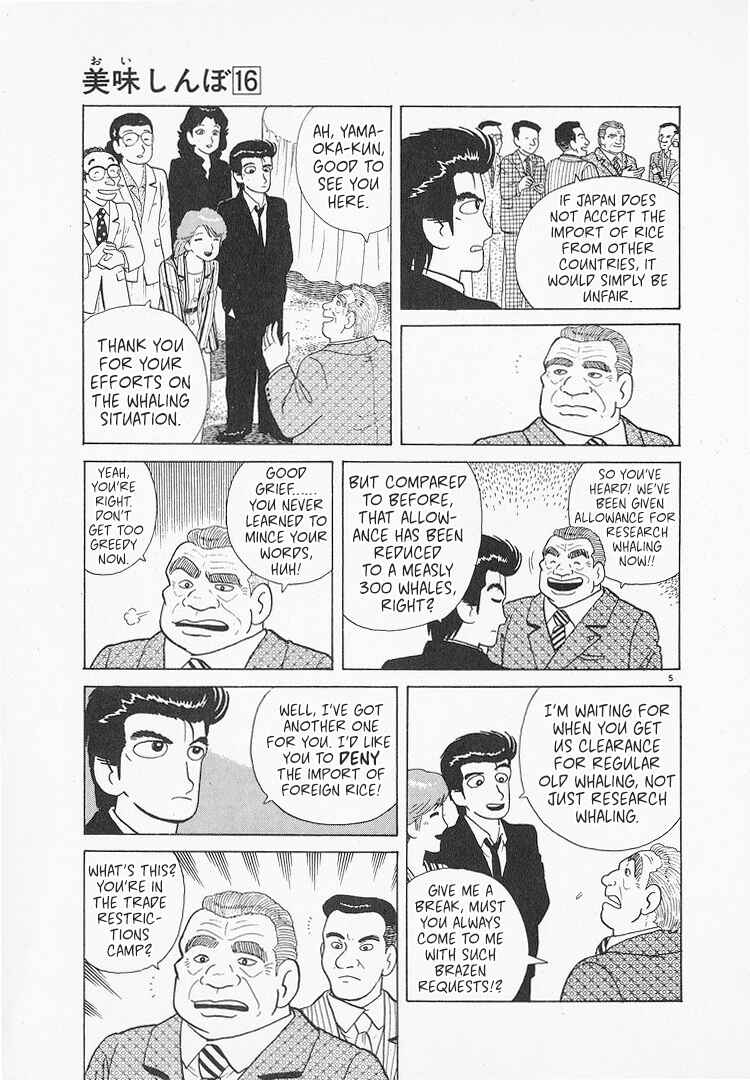 Oishinbo Chapter 149 - Page 5
