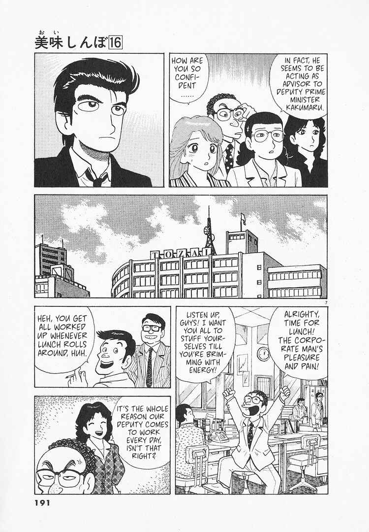 Oishinbo Chapter 149 - Page 7