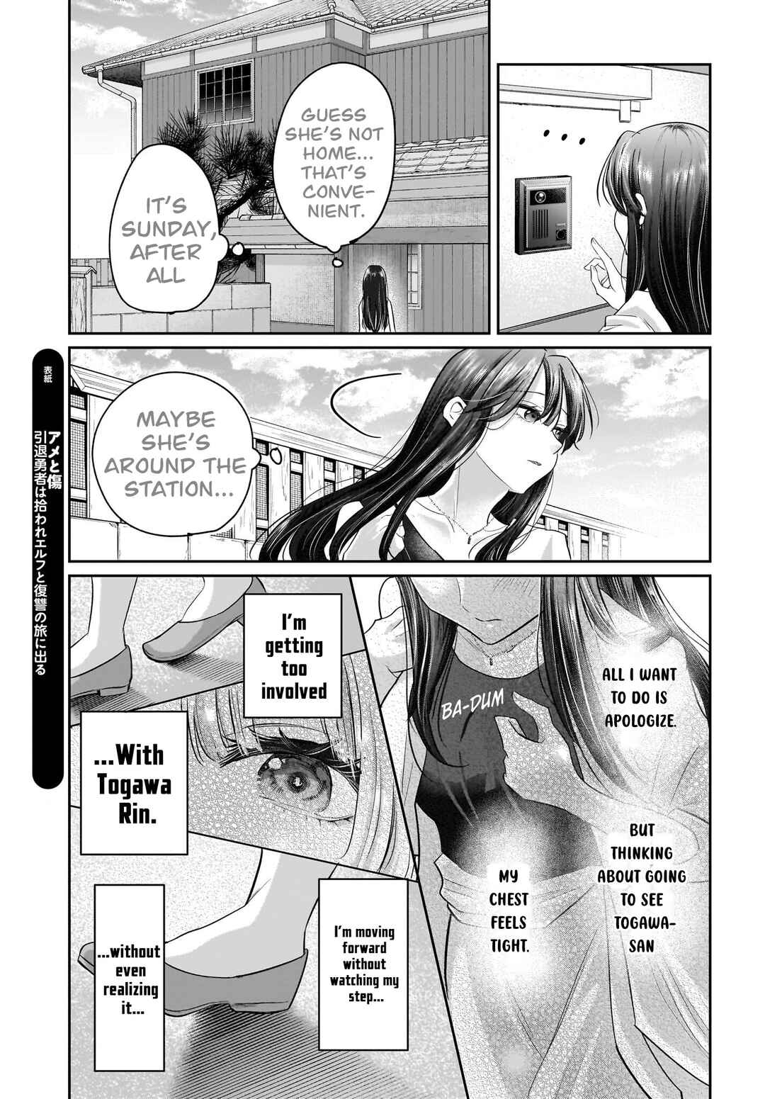 Hitodzuma Kyoushi ga Oshiego no Joshi koukousei ni do hamari suru Hanashi Chapter 4 - Page 7