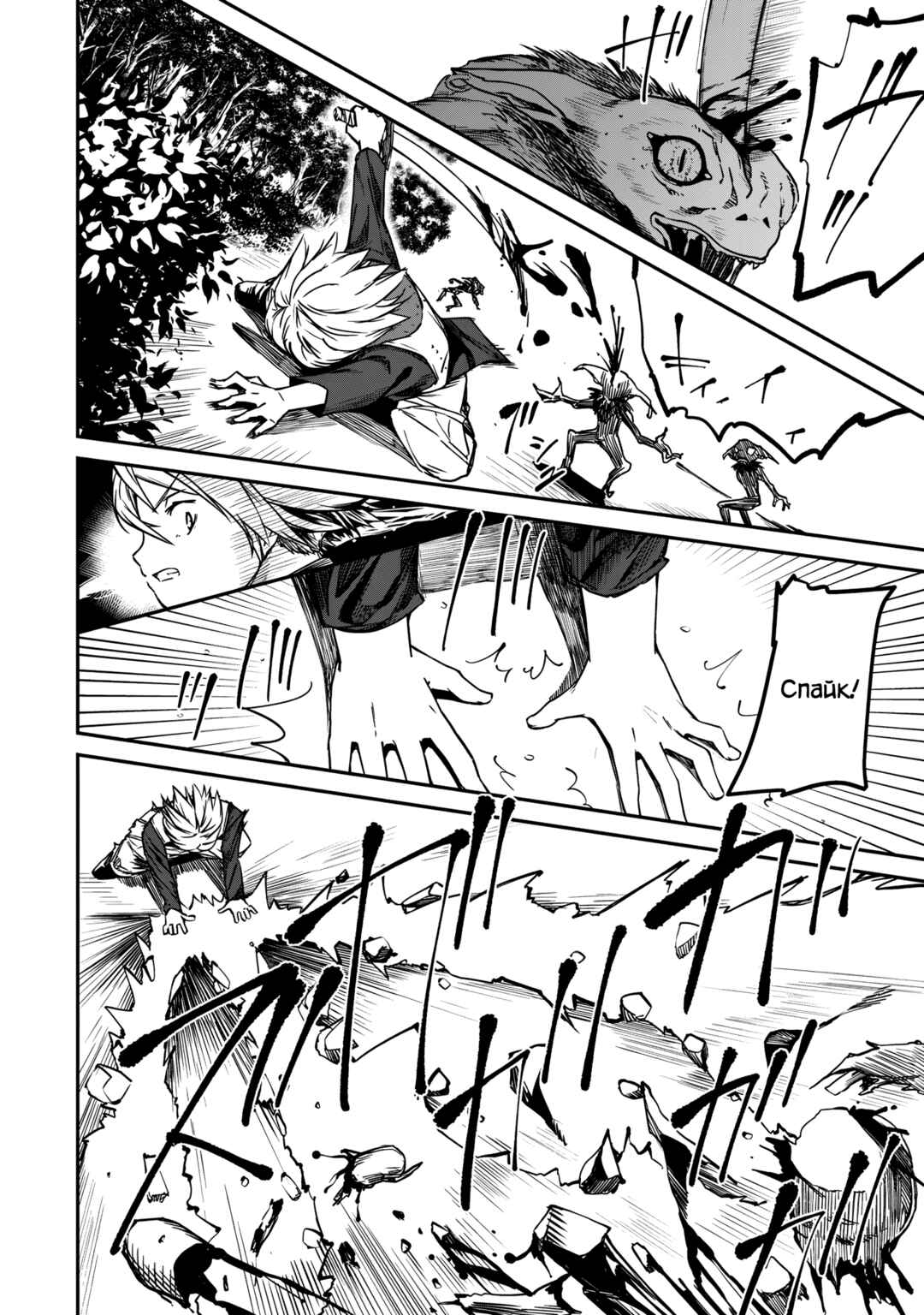 Monster Onna Kanbu wa Osanaki Yuusha wo Dekiaisuru Chapter 1 - Page 10
