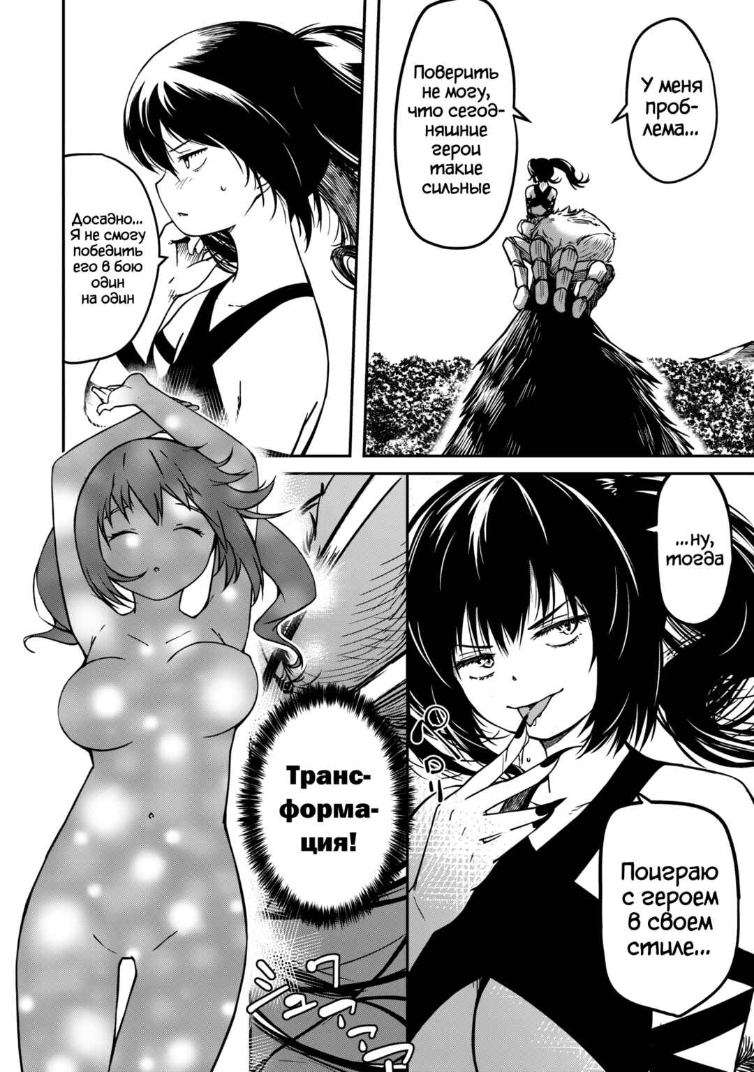 Monster Onna Kanbu wa Osanaki Yuusha wo Dekiaisuru Chapter 1 - Page 12