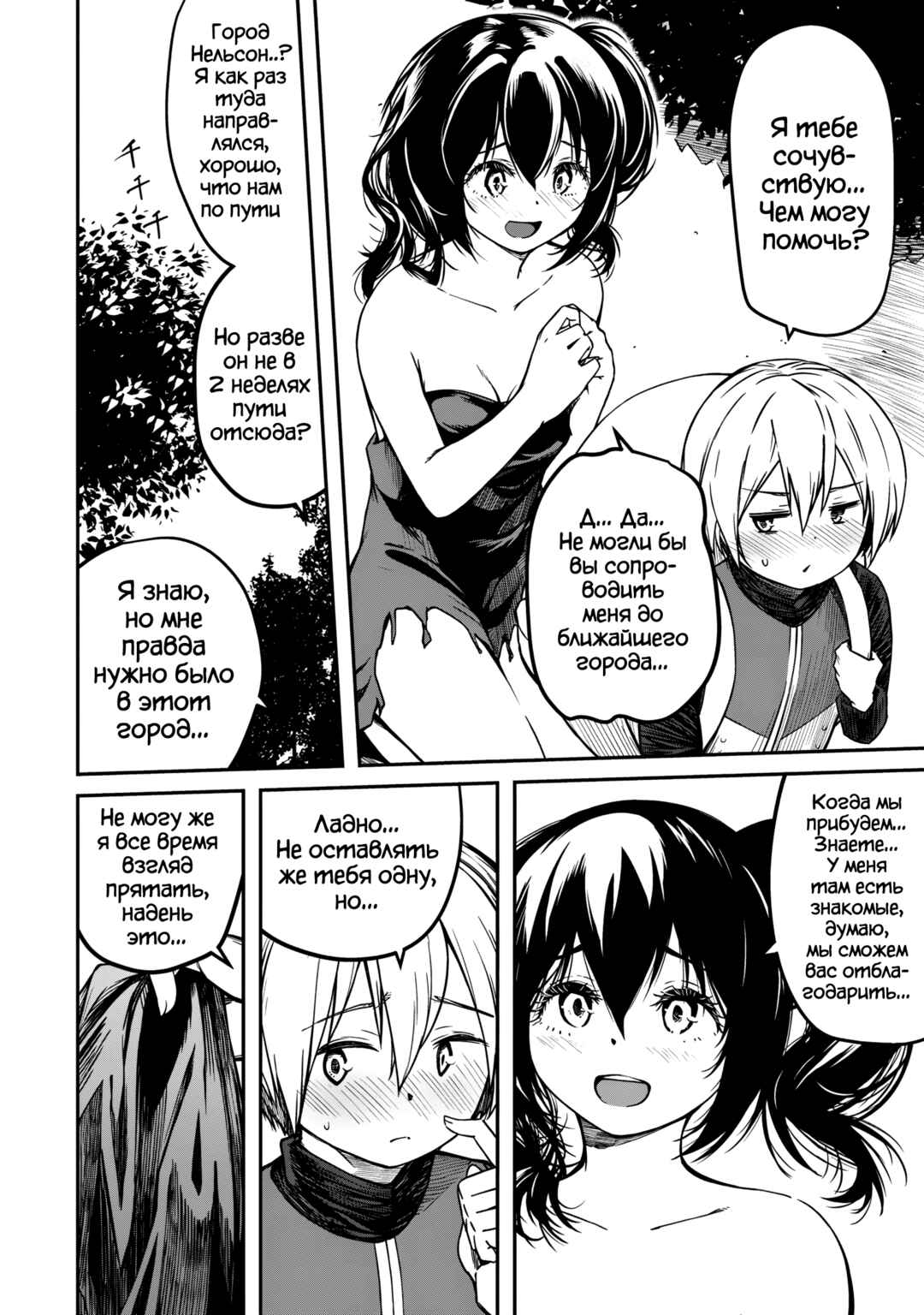 Monster Onna Kanbu wa Osanaki Yuusha wo Dekiaisuru Chapter 1 - Page 14