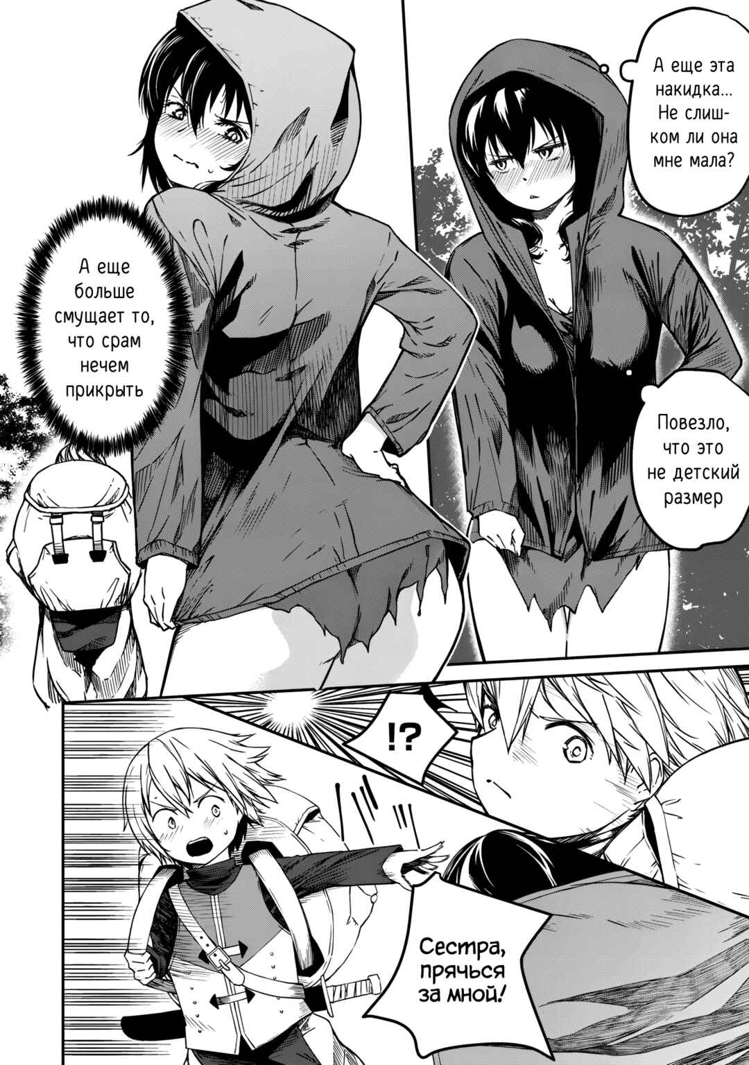 Monster Onna Kanbu wa Osanaki Yuusha wo Dekiaisuru Chapter 1 - Page 16