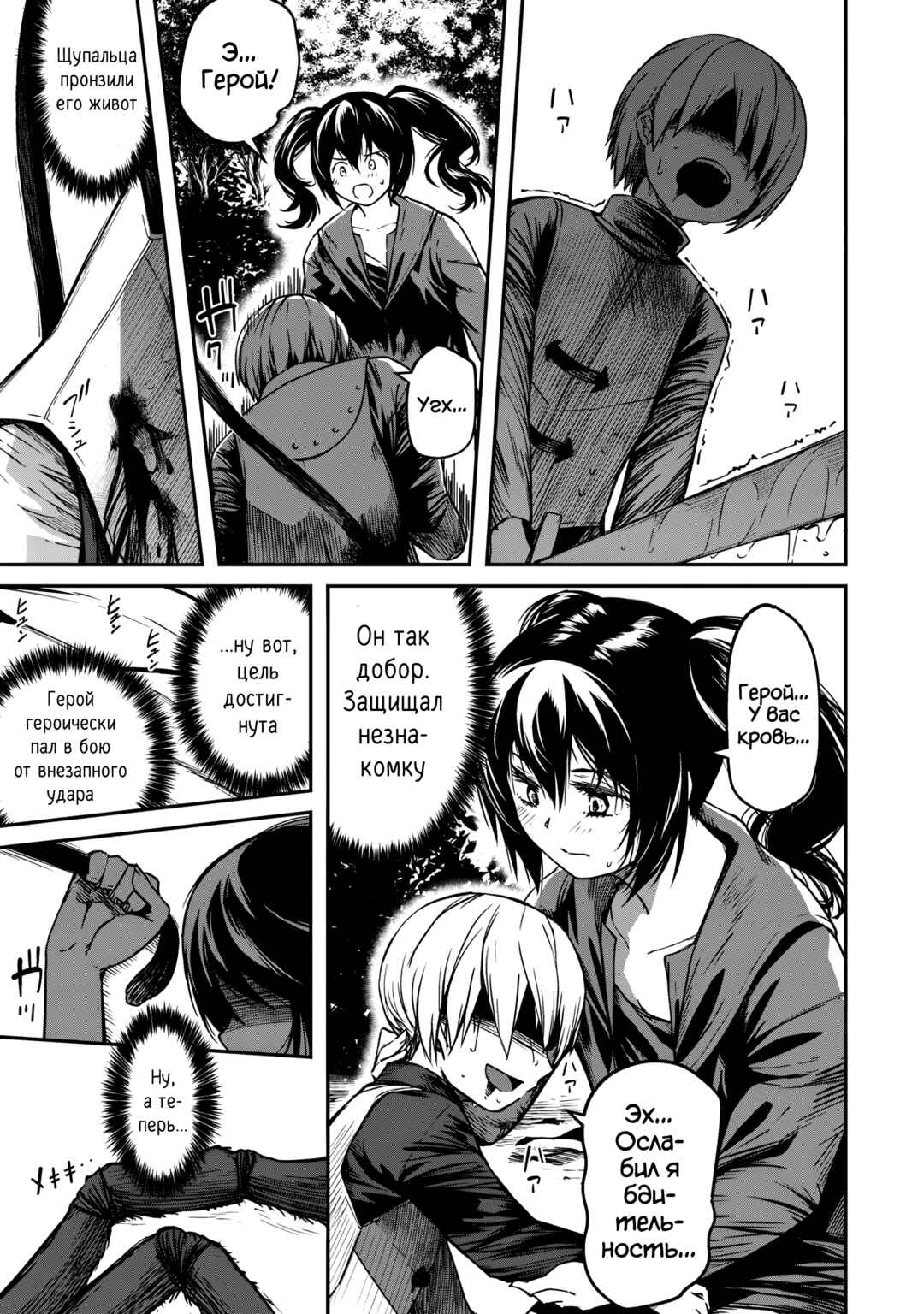 Monster Onna Kanbu wa Osanaki Yuusha wo Dekiaisuru Chapter 1 - Page 21