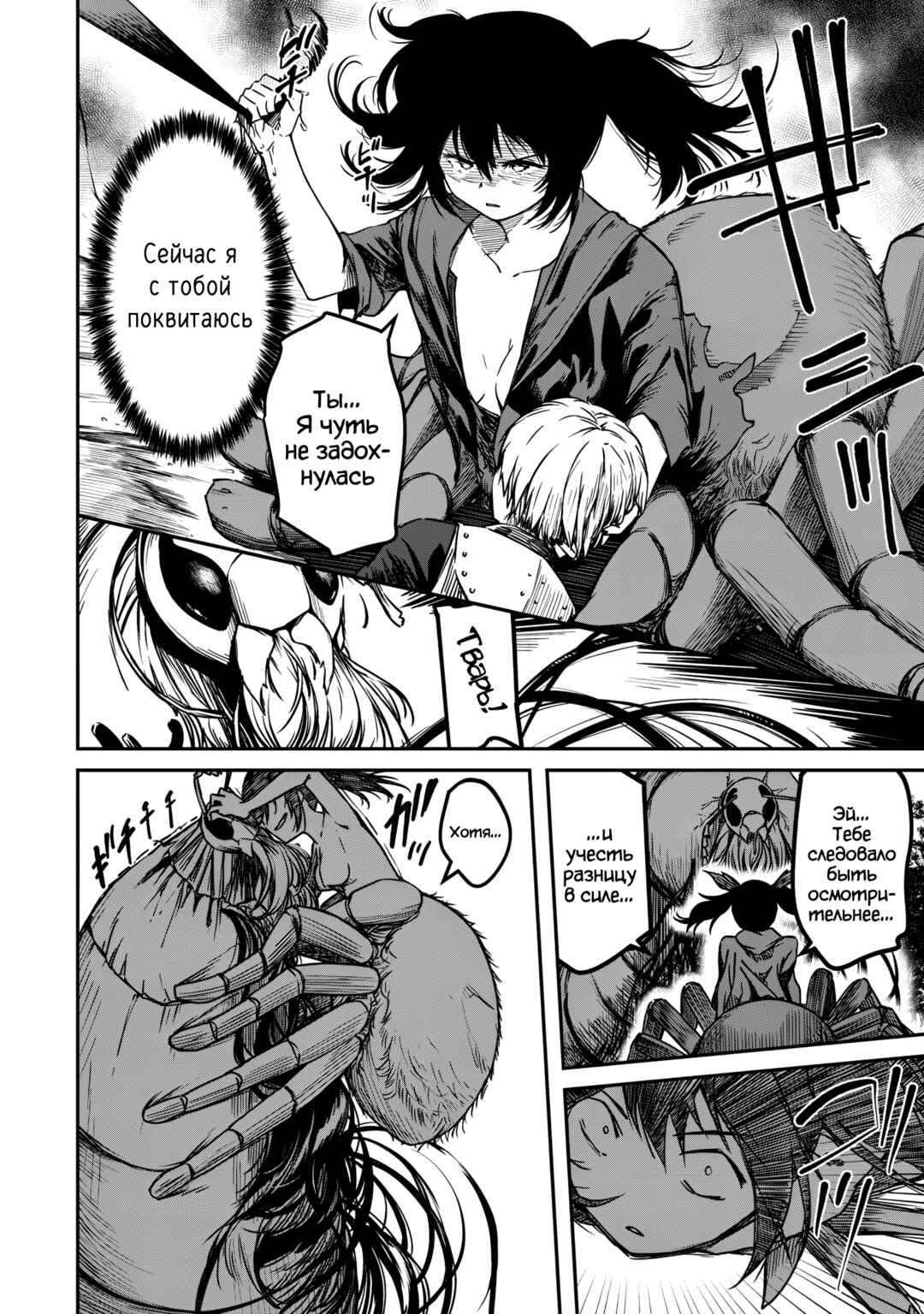Monster Onna Kanbu wa Osanaki Yuusha wo Dekiaisuru Chapter 1 - Page 22
