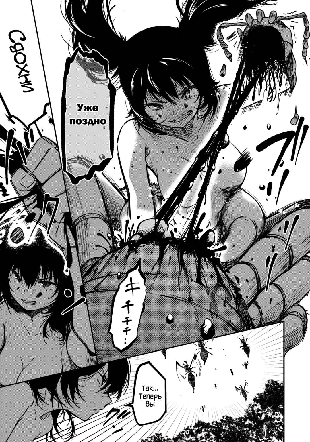 Monster Onna Kanbu wa Osanaki Yuusha wo Dekiaisuru Chapter 1 - Page 23