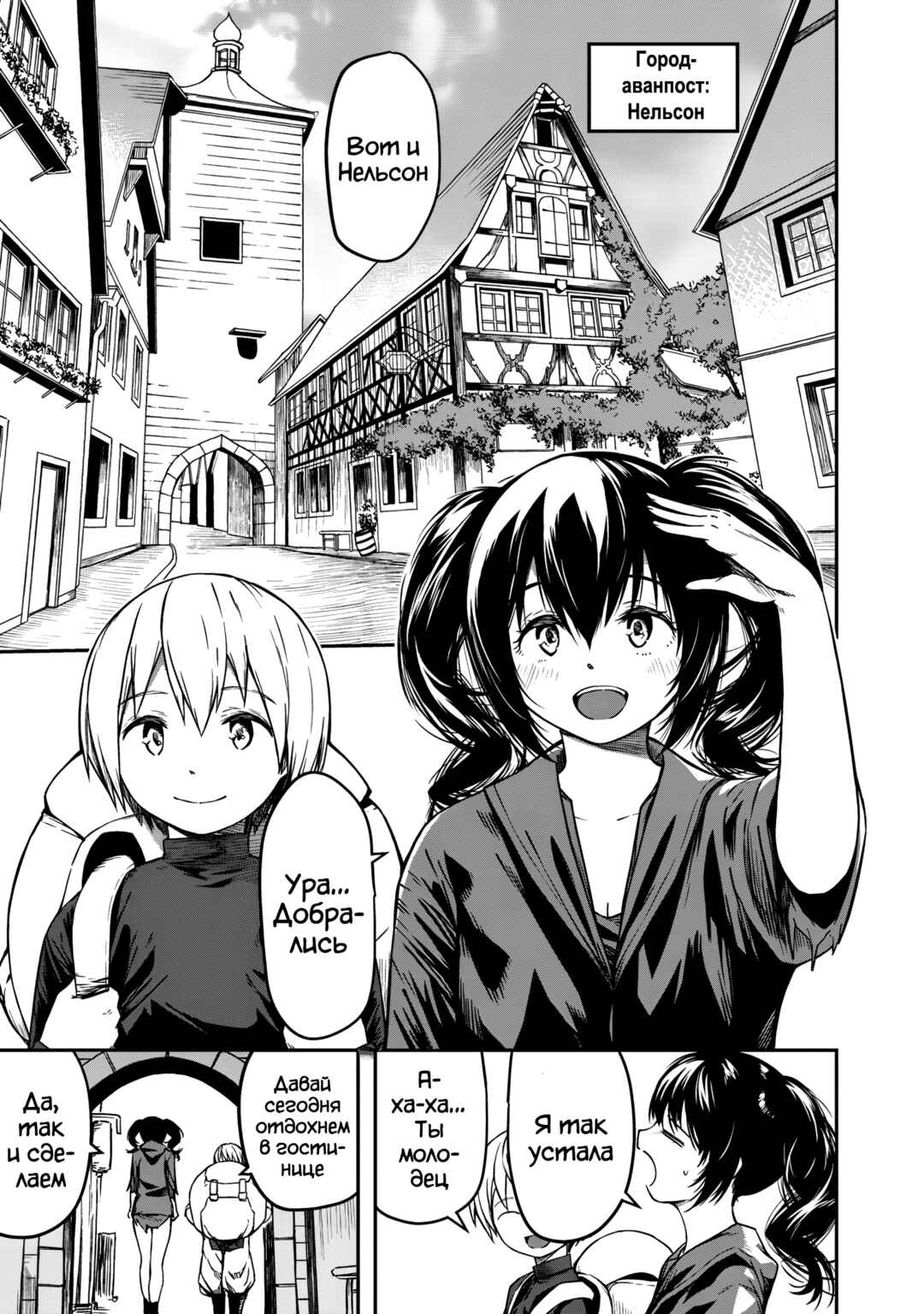 Monster Onna Kanbu wa Osanaki Yuusha wo Dekiaisuru Chapter 1 - Page 29
