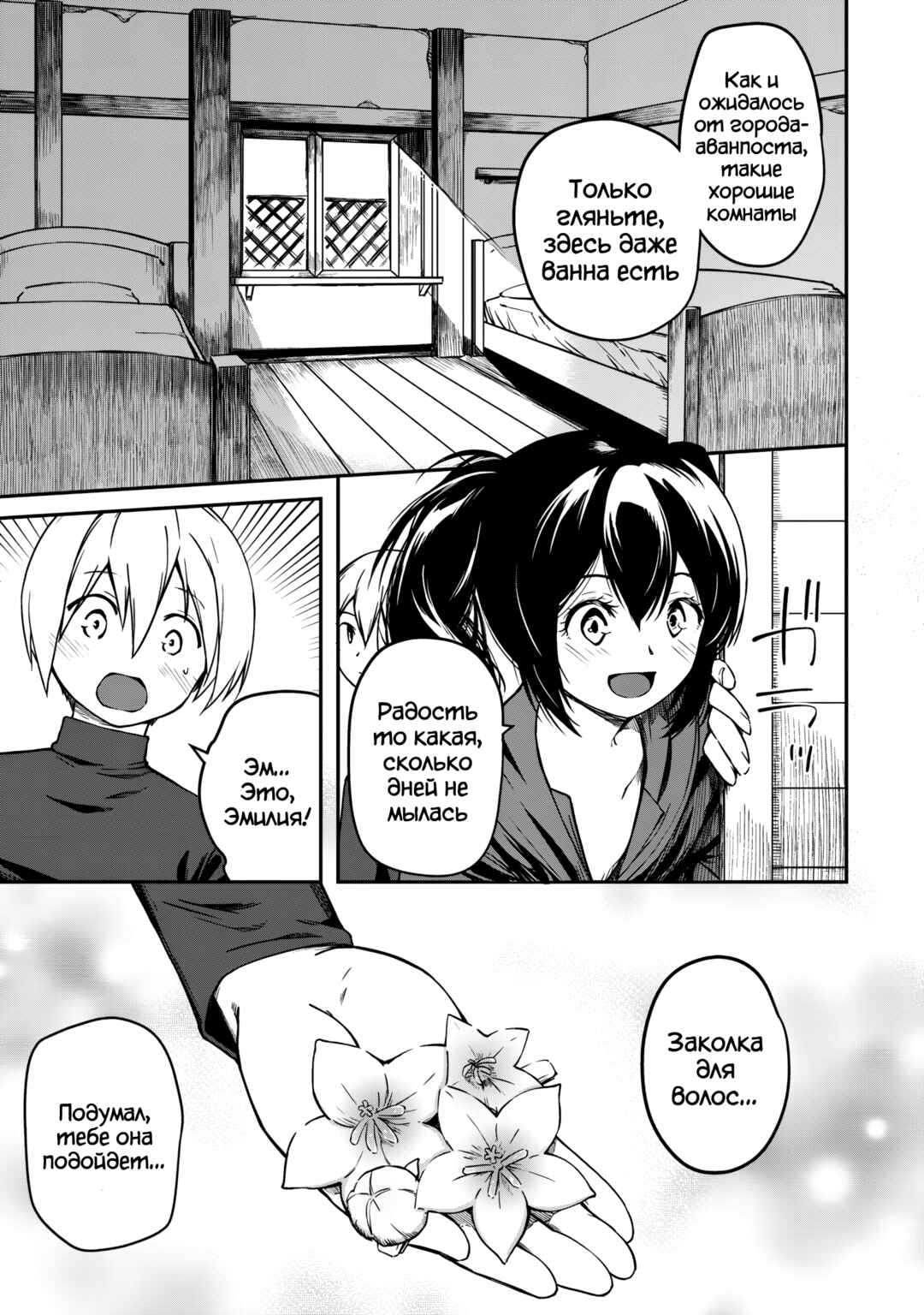 Monster Onna Kanbu wa Osanaki Yuusha wo Dekiaisuru Chapter 1 - Page 30