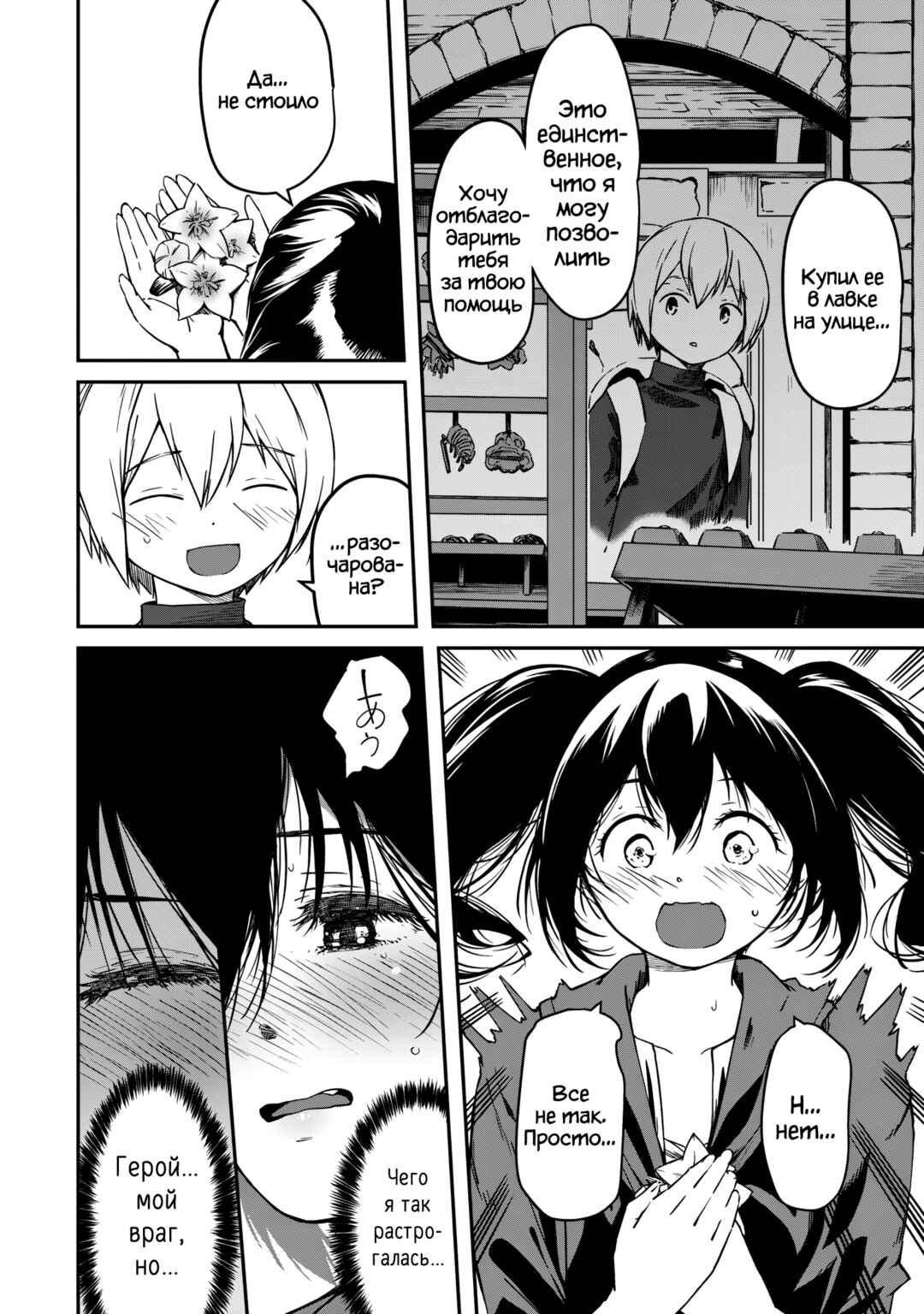 Monster Onna Kanbu wa Osanaki Yuusha wo Dekiaisuru Chapter 1 - Page 31