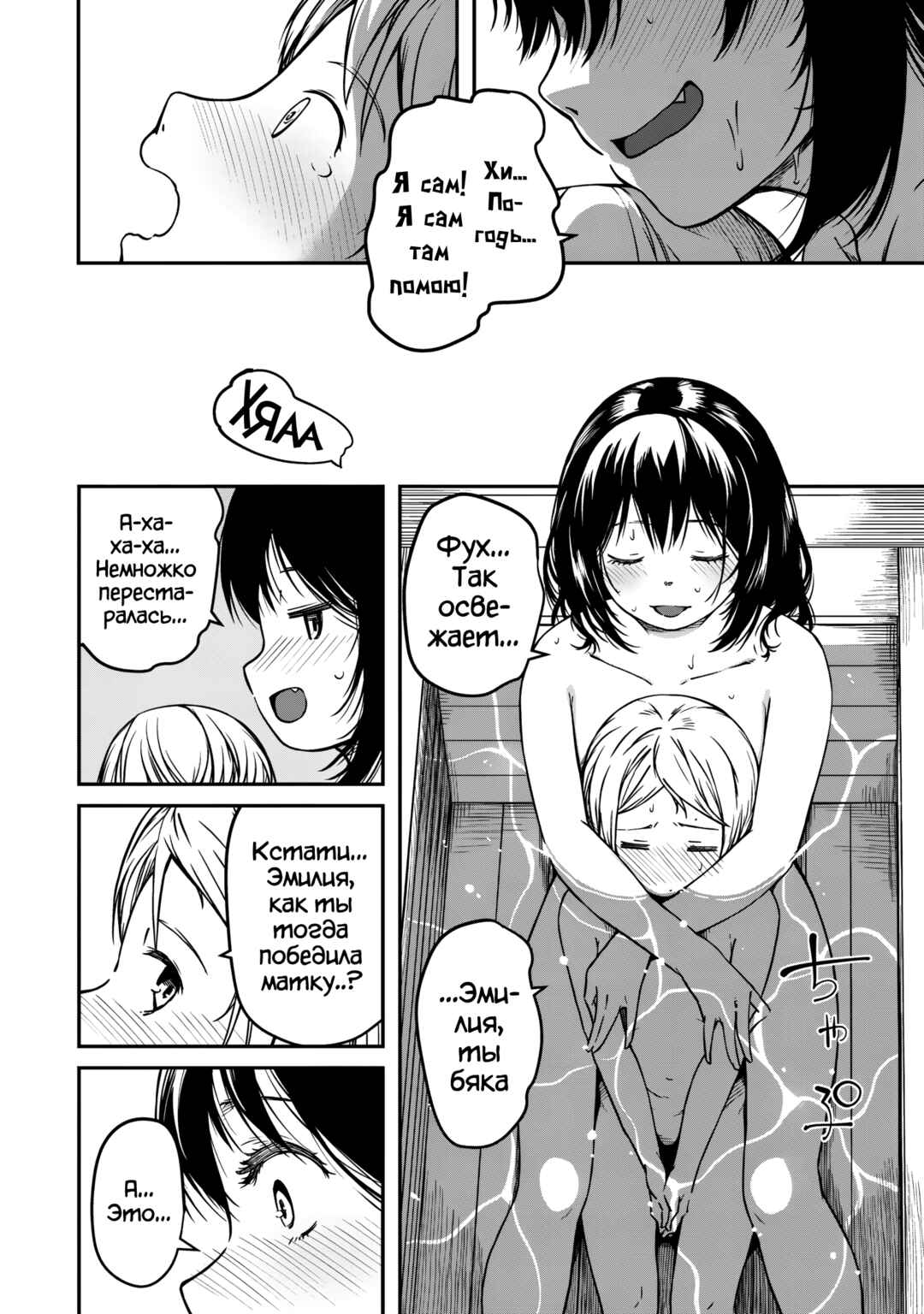 Monster Onna Kanbu wa Osanaki Yuusha wo Dekiaisuru Chapter 1 - Page 35