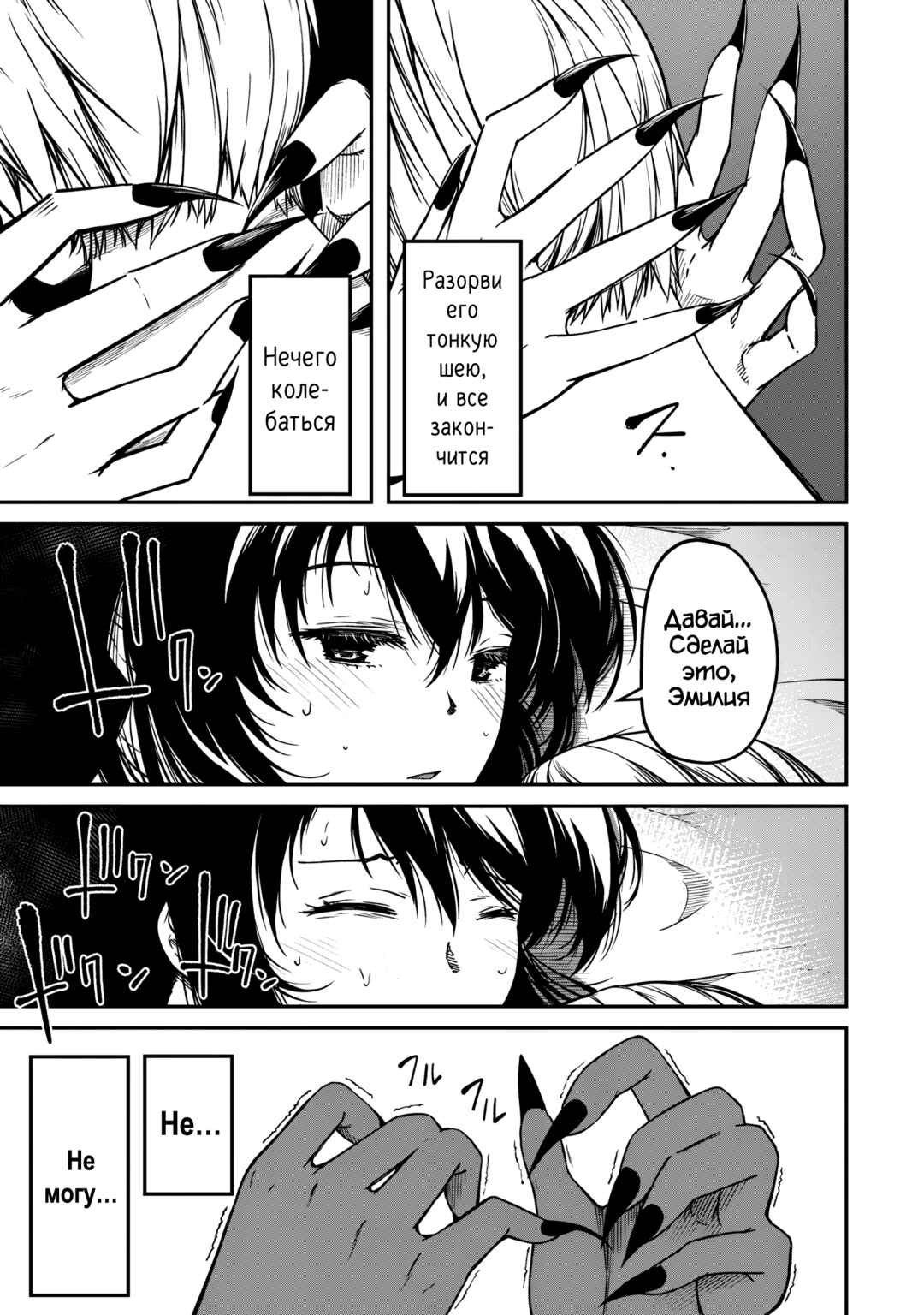 Monster Onna Kanbu wa Osanaki Yuusha wo Dekiaisuru Chapter 1 - Page 38