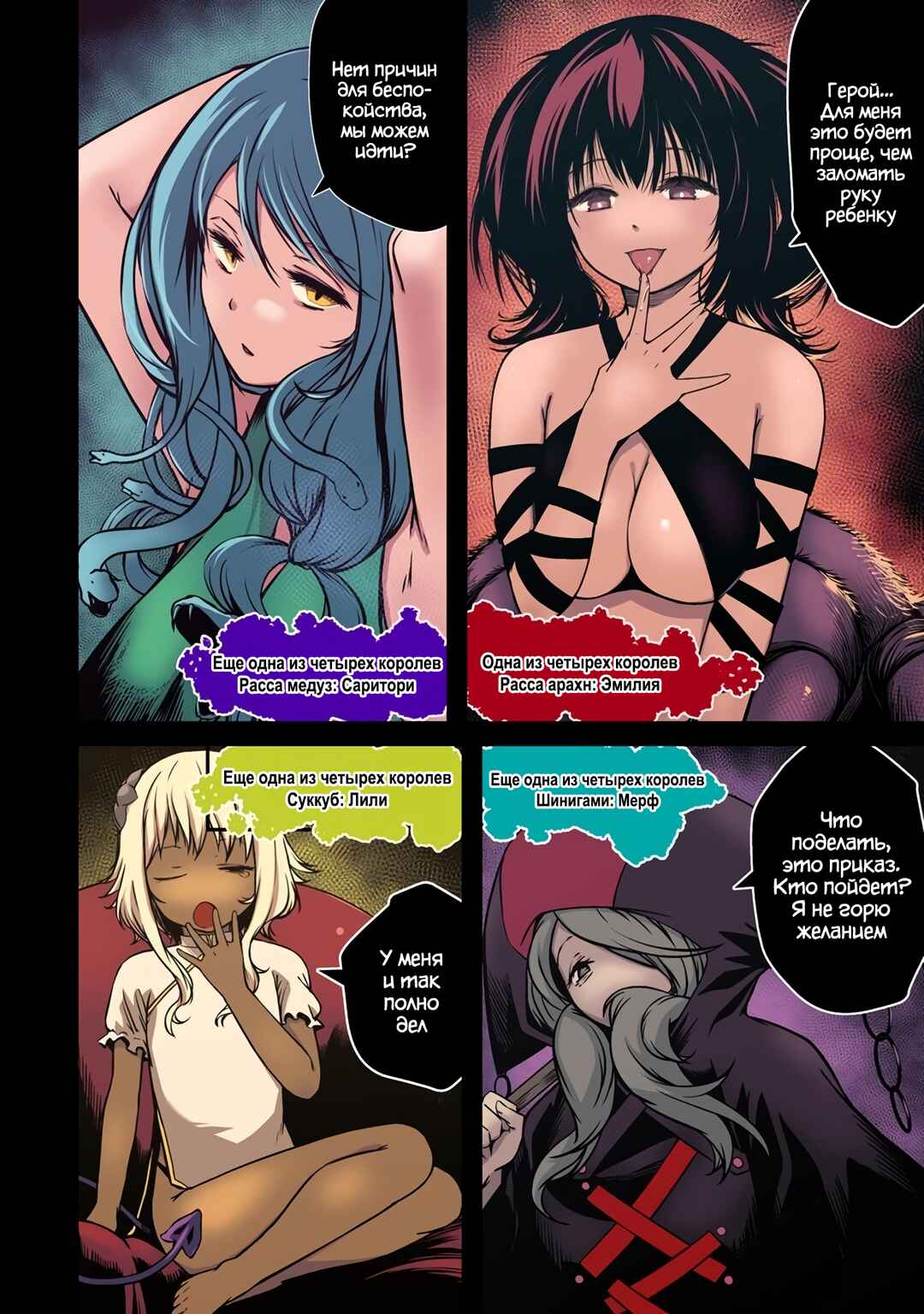 Monster Onna Kanbu wa Osanaki Yuusha wo Dekiaisuru Chapter 1 - Page 4