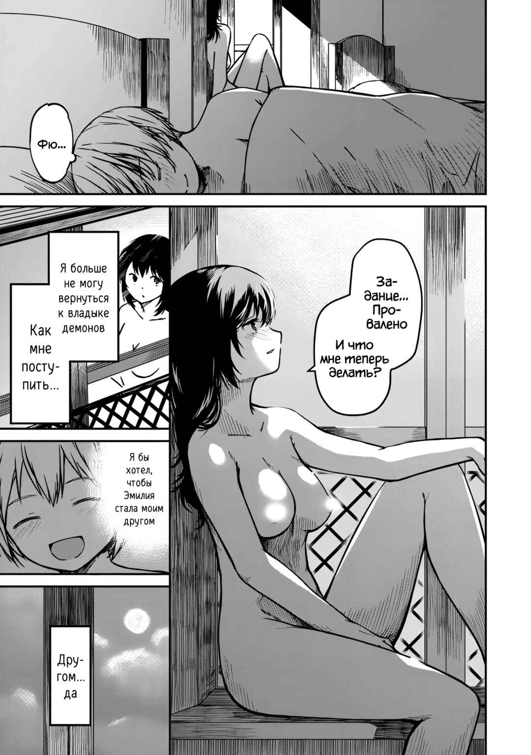 Monster Onna Kanbu wa Osanaki Yuusha wo Dekiaisuru Chapter 1 - Page 40