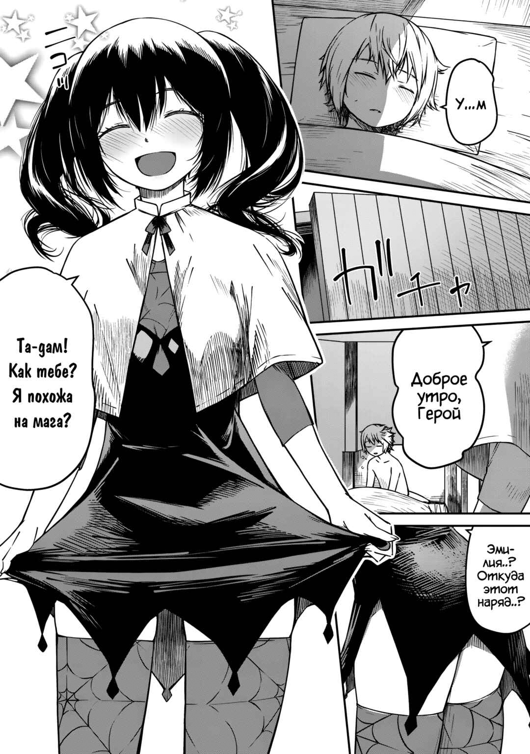 Monster Onna Kanbu wa Osanaki Yuusha wo Dekiaisuru Chapter 1 - Page 41