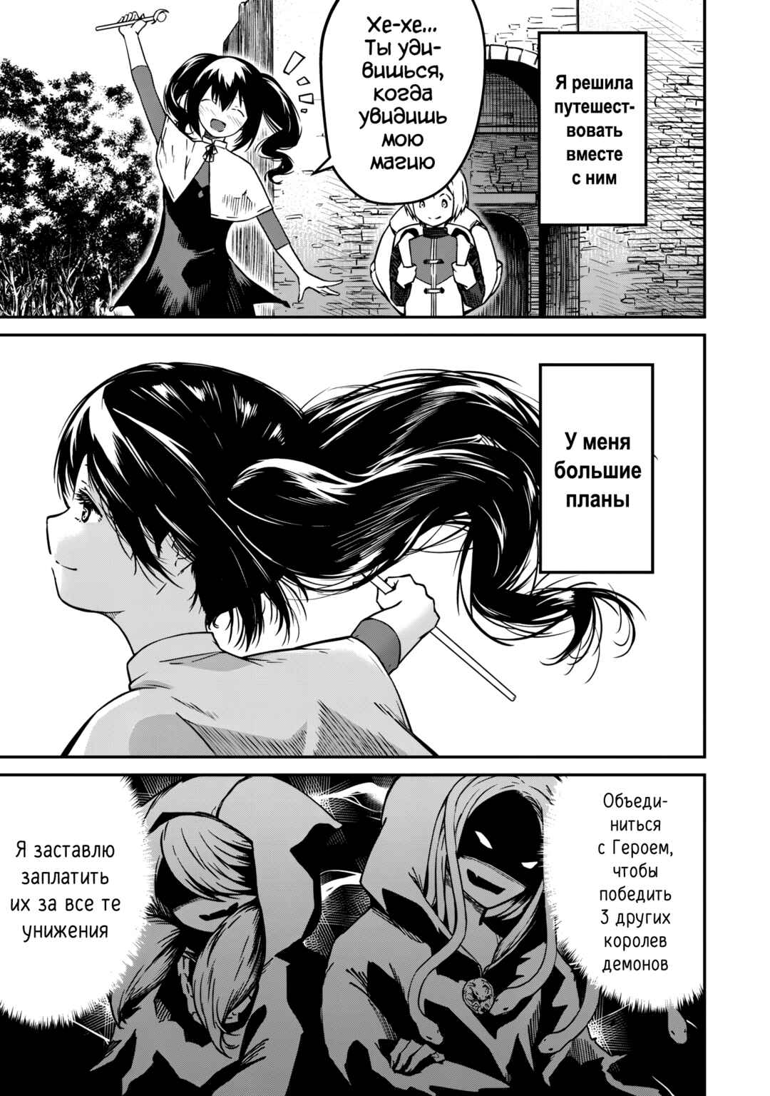 Monster Onna Kanbu wa Osanaki Yuusha wo Dekiaisuru Chapter 1 - Page 44
