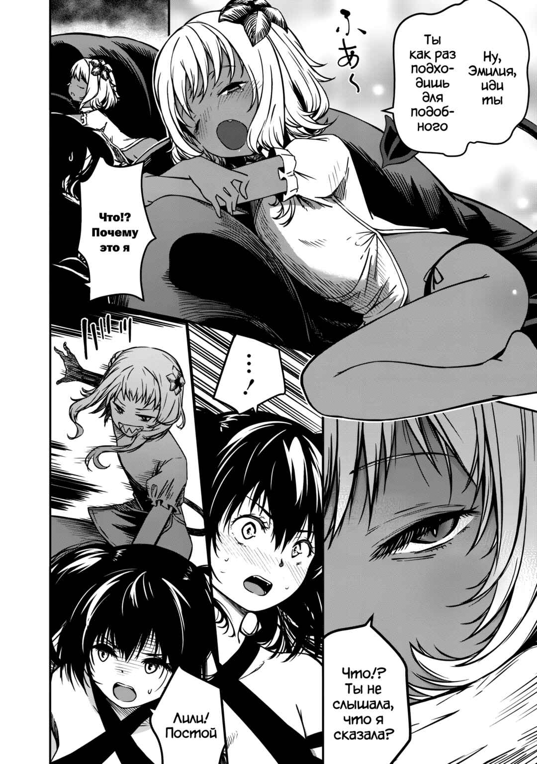 Monster Onna Kanbu wa Osanaki Yuusha wo Dekiaisuru Chapter 1 - Page 5