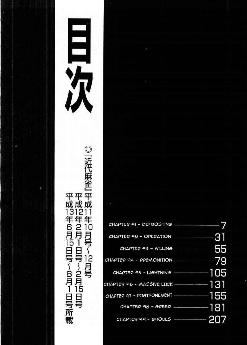 Akagi: Yami ni Oritatta Tensai Chapter 91 - Page 5