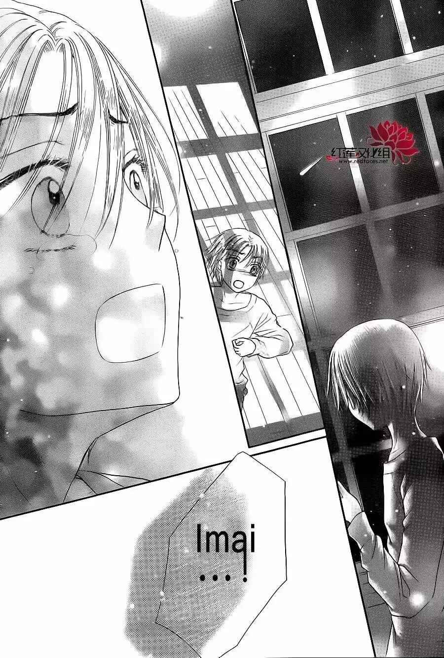 Gakuen Alice Chapter 175 - Page 14