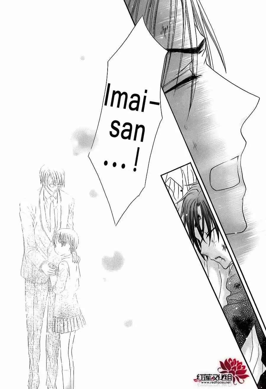 Gakuen Alice Chapter 175 - Page 23
