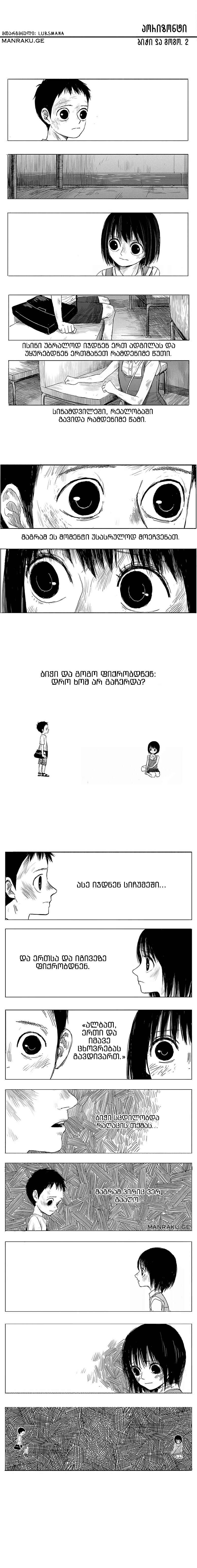 The Horizon Chapter 2 - Page 1