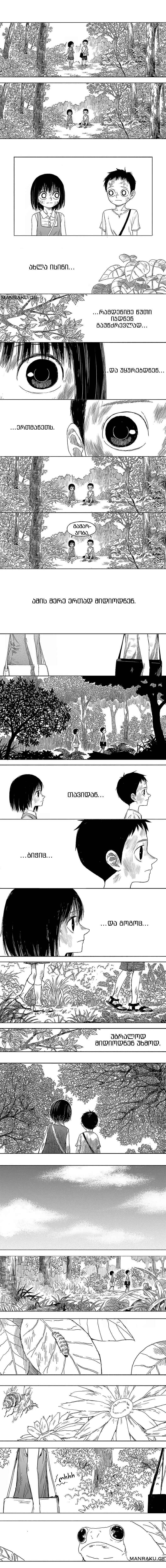 The Horizon Chapter 2 - Page 4