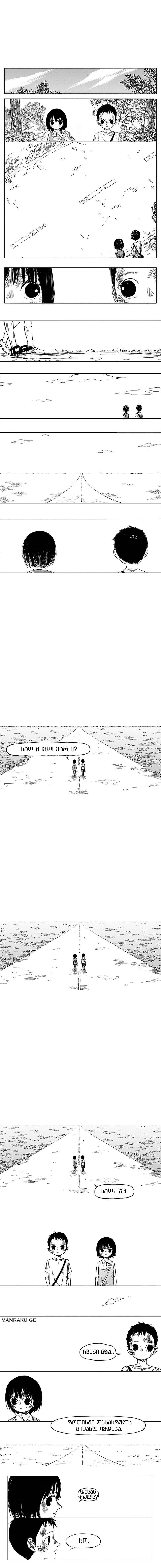The Horizon Chapter 2 - Page 6