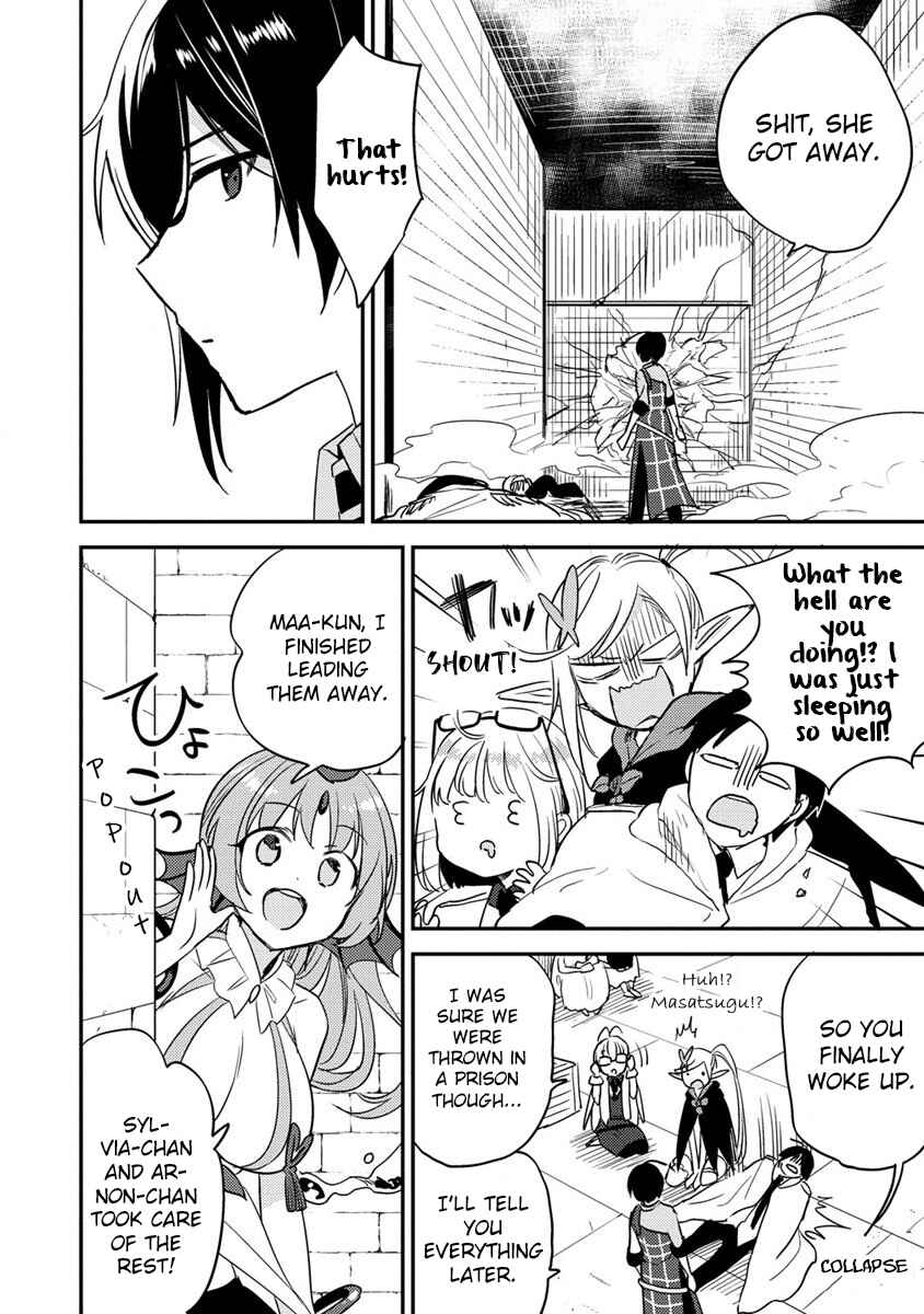 Isekai de Kojiin o Hiraita kedo, Nazeka Dare Hitori Sudatou to shinai Ken Chapter 46 - Page 11