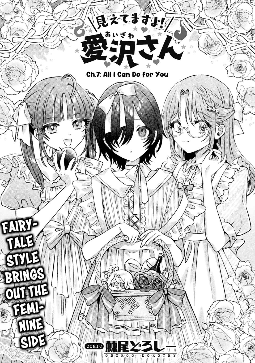 Mietemasu yo! Aizawa-san Chapter 7 - Page 1