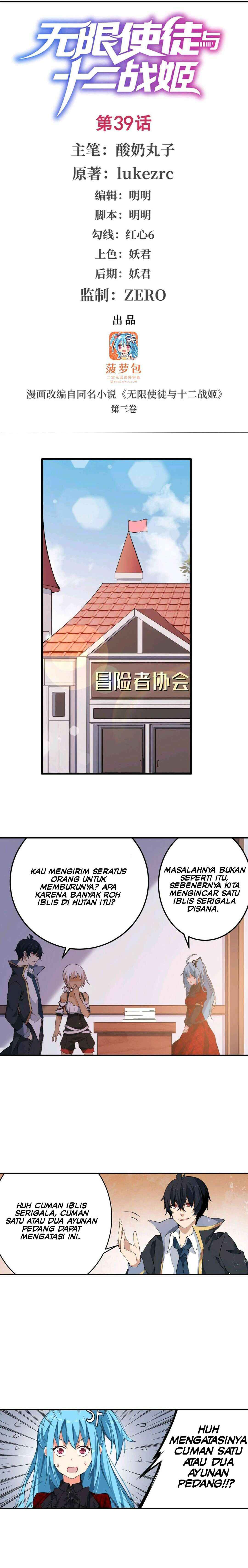 Wuxian Shitu Yu Shier Zhan Ji Chapter 39 - Page 2