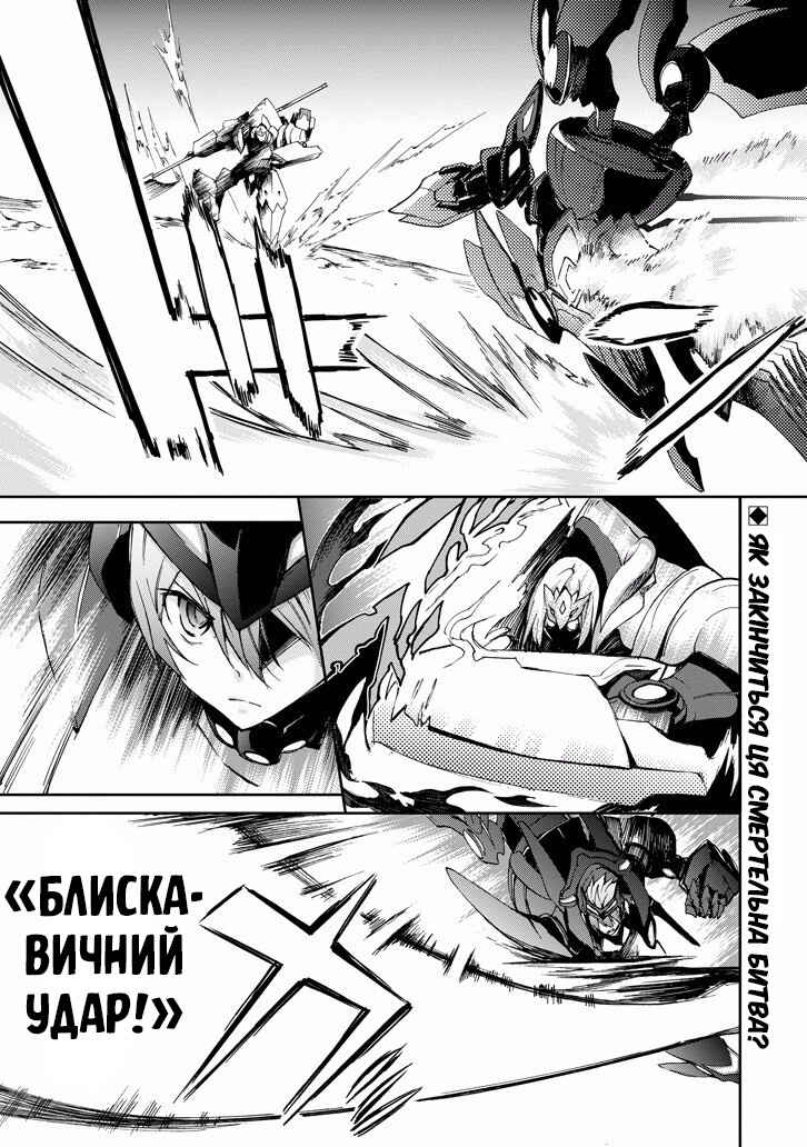 Saijaku Muhai no Bahamut Chapter 19 - Page 1
