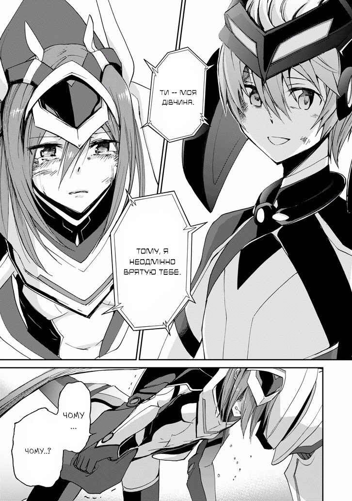 Saijaku Muhai no Bahamut Chapter 19 - Page 14