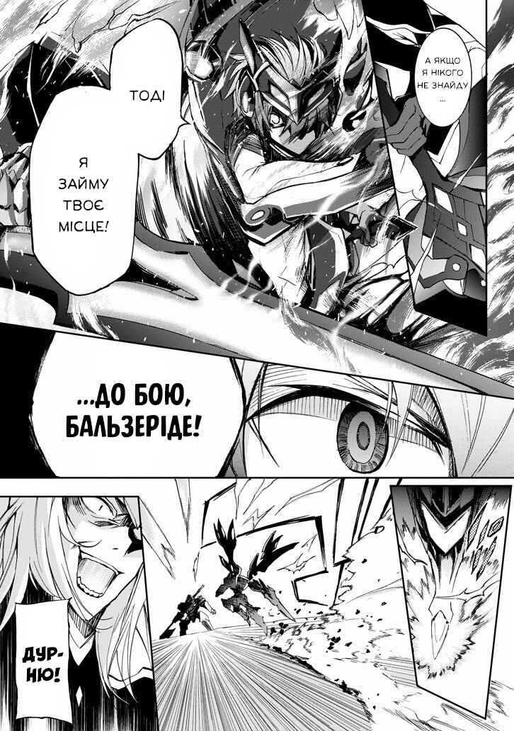 Saijaku Muhai no Bahamut Chapter 19 - Page 16