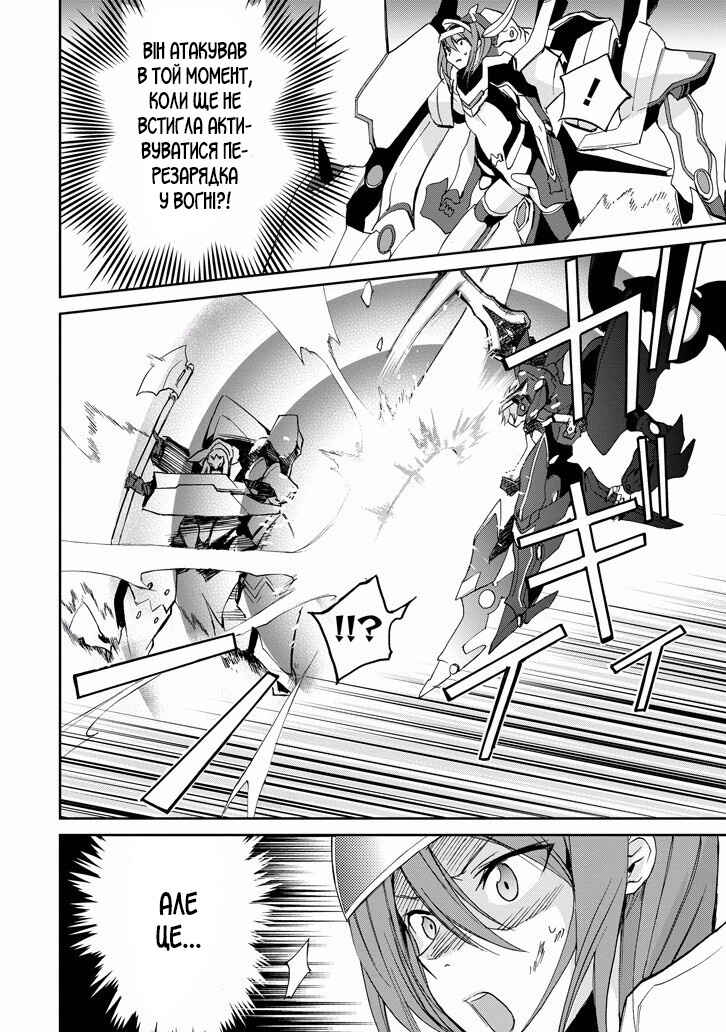 Saijaku Muhai no Bahamut Chapter 19 - Page 2