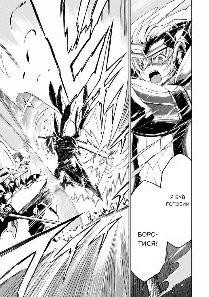 Saijaku Muhai no Bahamut Chapter 19 - Page 20