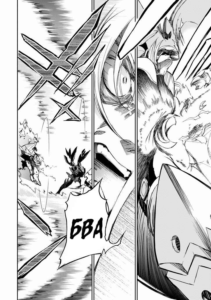 Saijaku Muhai no Bahamut Chapter 19 - Page 22