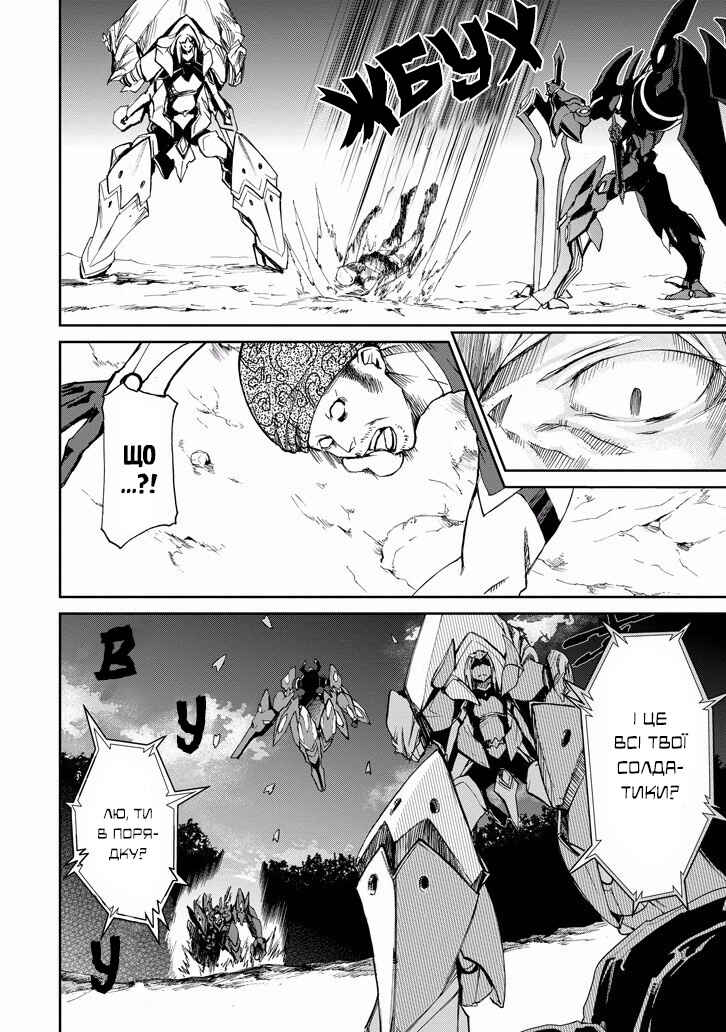 Saijaku Muhai no Bahamut Chapter 19 - Page 26