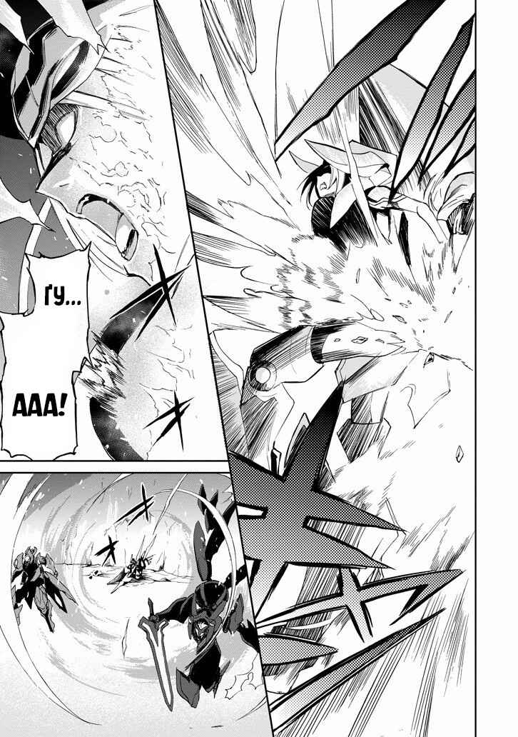 Saijaku Muhai no Bahamut Chapter 19 - Page 33