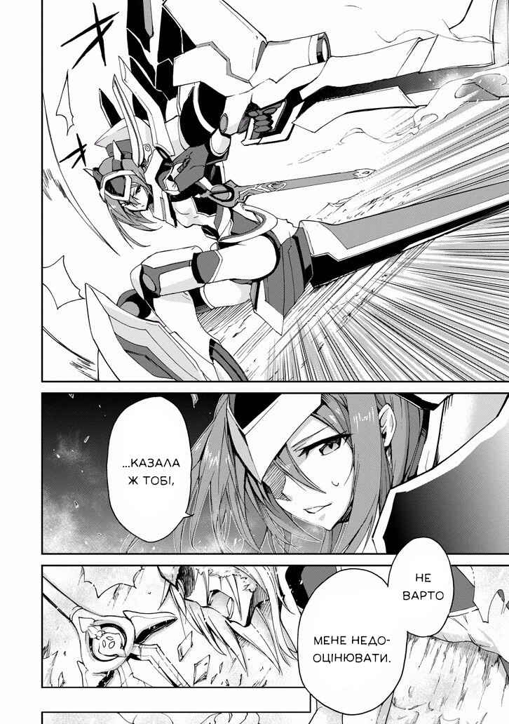 Saijaku Muhai no Bahamut Chapter 19 - Page 34