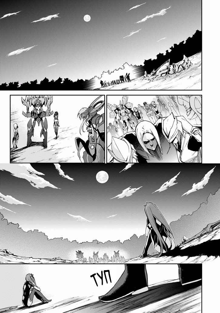 Saijaku Muhai no Bahamut Chapter 19 - Page 35