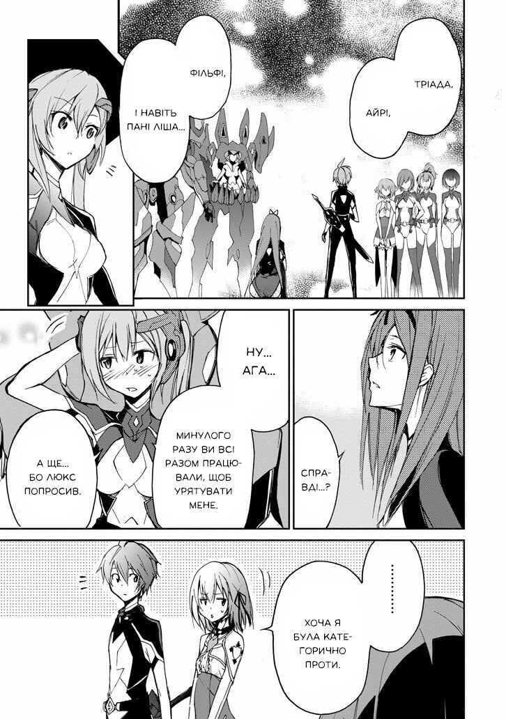 Saijaku Muhai no Bahamut Chapter 19 - Page 37
