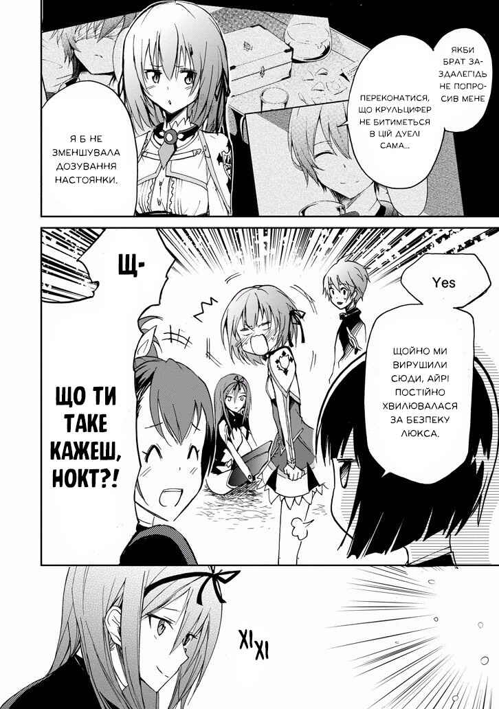 Saijaku Muhai no Bahamut Chapter 19 - Page 38