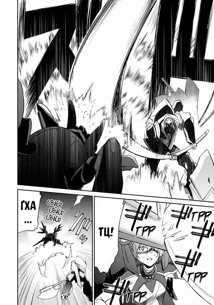 Saijaku Muhai no Bahamut Chapter 19 - Page 4