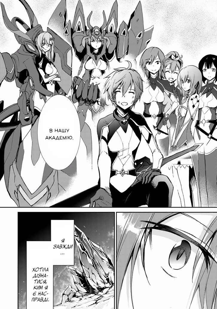 Saijaku Muhai no Bahamut Chapter 19 - Page 40