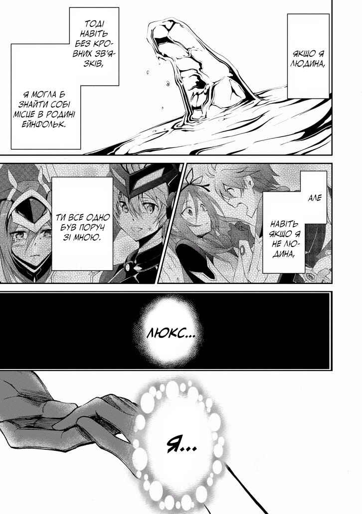 Saijaku Muhai no Bahamut Chapter 19 - Page 41