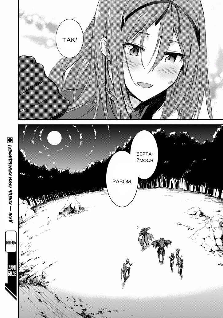 Saijaku Muhai no Bahamut Chapter 19 - Page 42