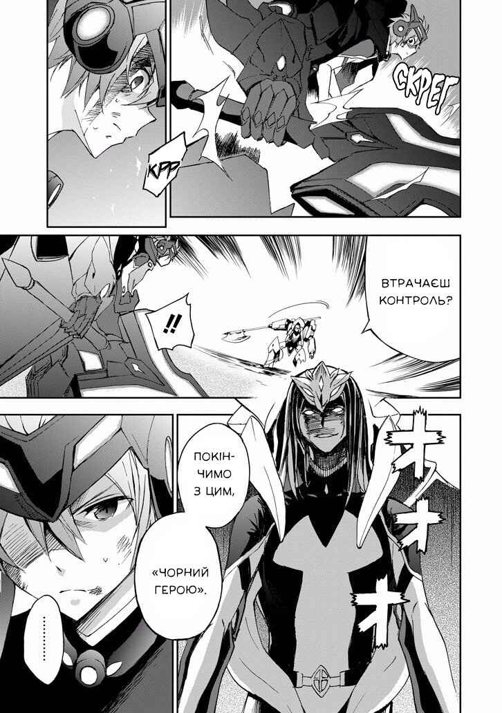Saijaku Muhai no Bahamut Chapter 19 - Page 5